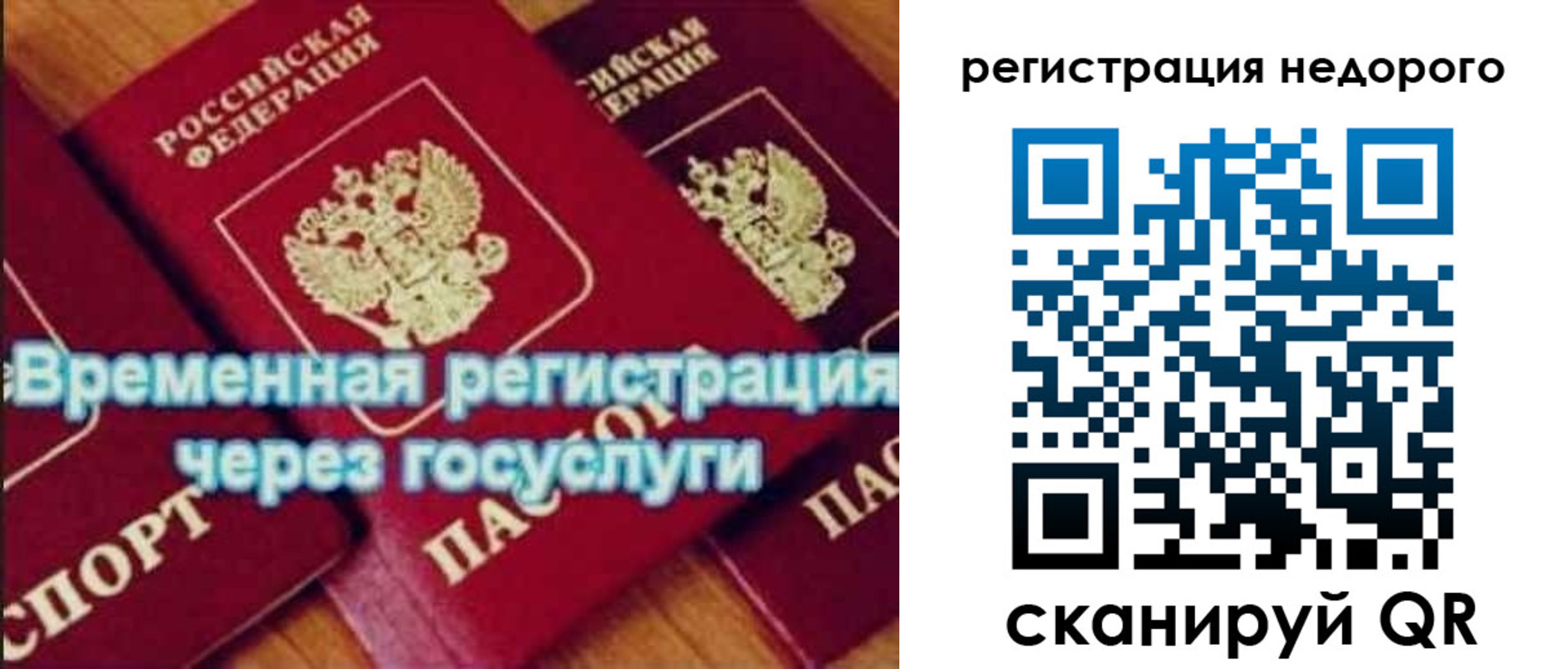 прописка для военкомата в Корсакове