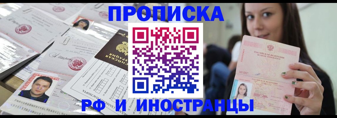 миграционный учет в Корсакове