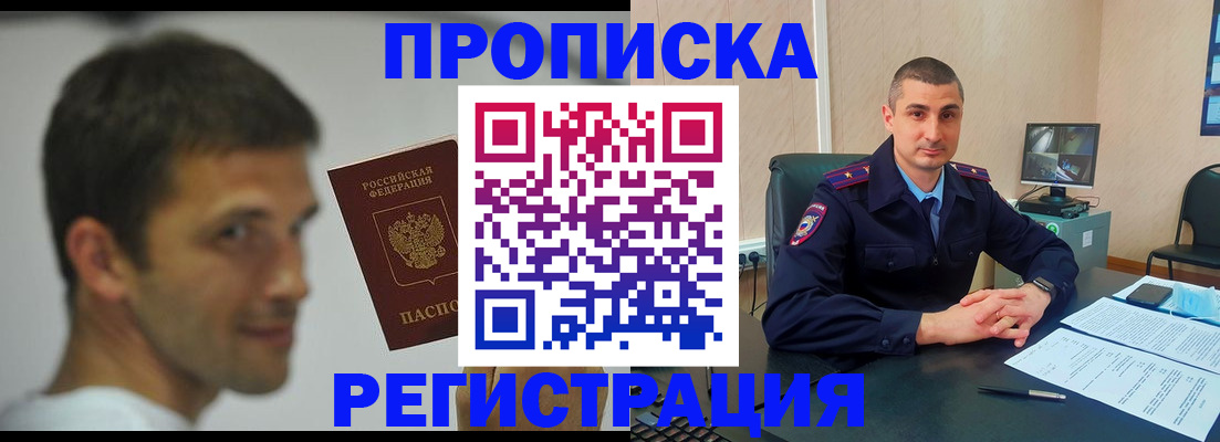 временная регистрация адрес в Корсакове